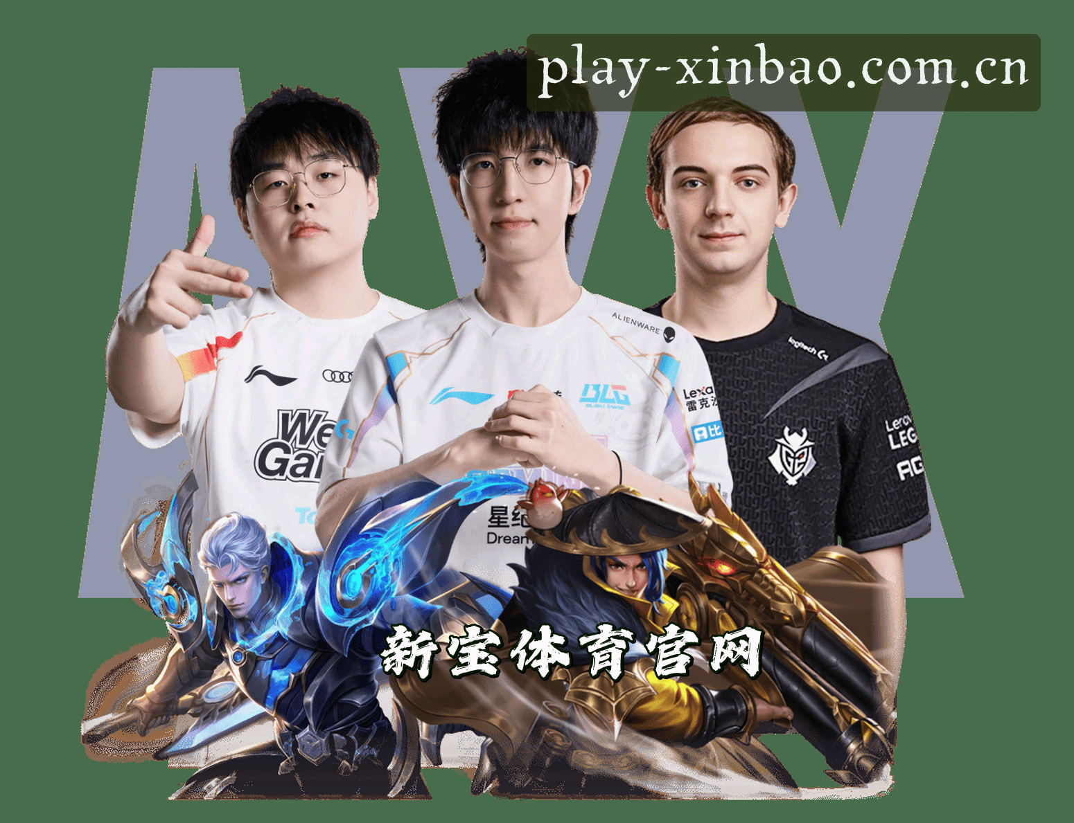 新宝体育(XINBAO)官方网站 - 引领行业的体育娱乐品牌